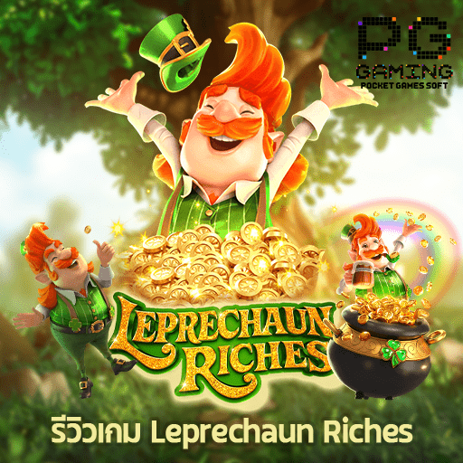 รีวิว Leprechaun Riches