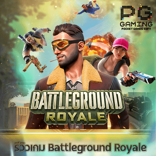 รีวิว Battleground Royale