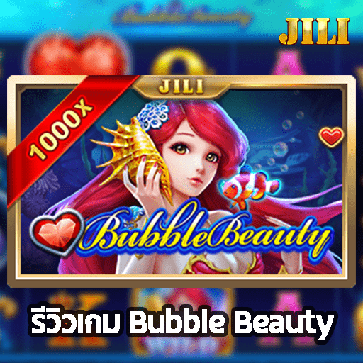 รีวิวเกม Bubble Beauty