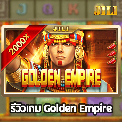 รีวิวเกม Golden Empire