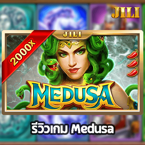 รีวิวเกม Medusa