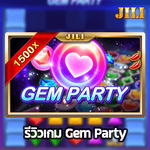 รีวิวเกม Gem Party