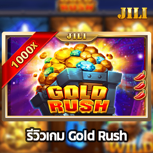 รีวิวเกม Gold Rush