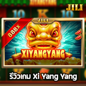 รีวิวเกม Xi Yang Yang