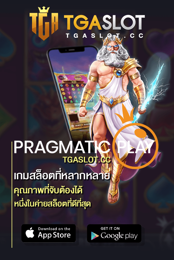 PRAGMATIC PLAY มือถือ