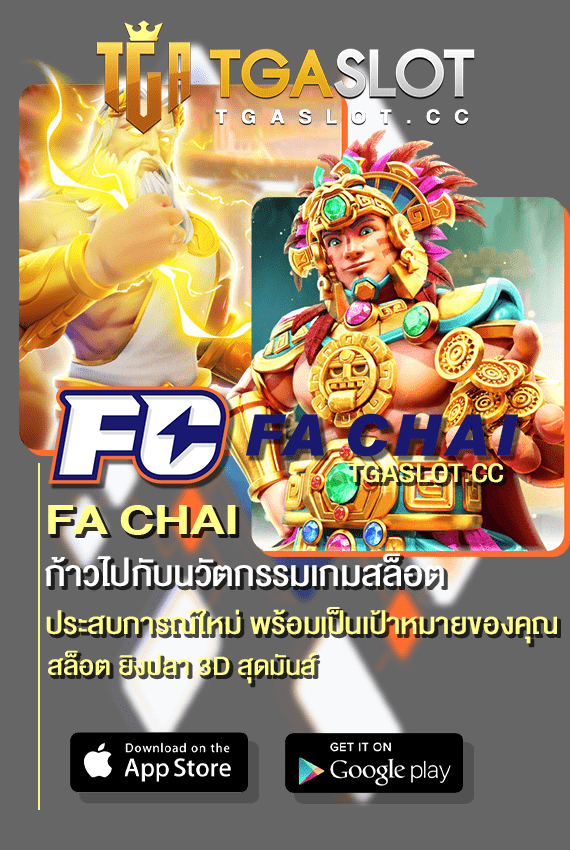 fa chai