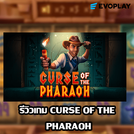 รีวิวเกม CURSE OF THE PHARAOH