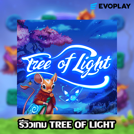 รีวิวเกม Tree of Light