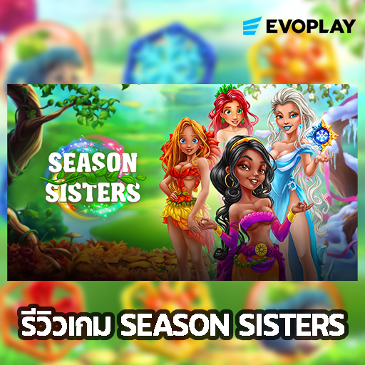 รีวิวเกม Season Sisters