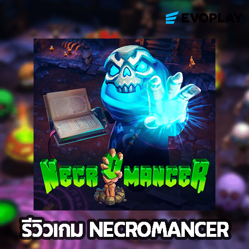 รีวิวเกม Necromancer