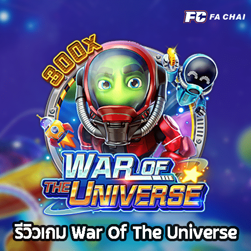 รีวิวเกม War Of The Universe